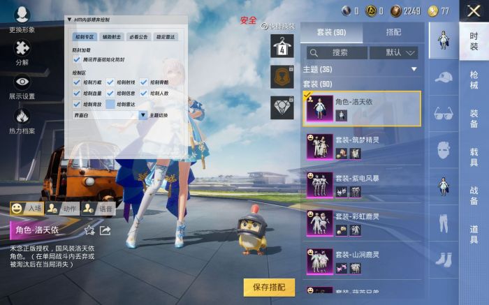 和平精英怎样使用外挂（和平精英里面怎么使用外挂）